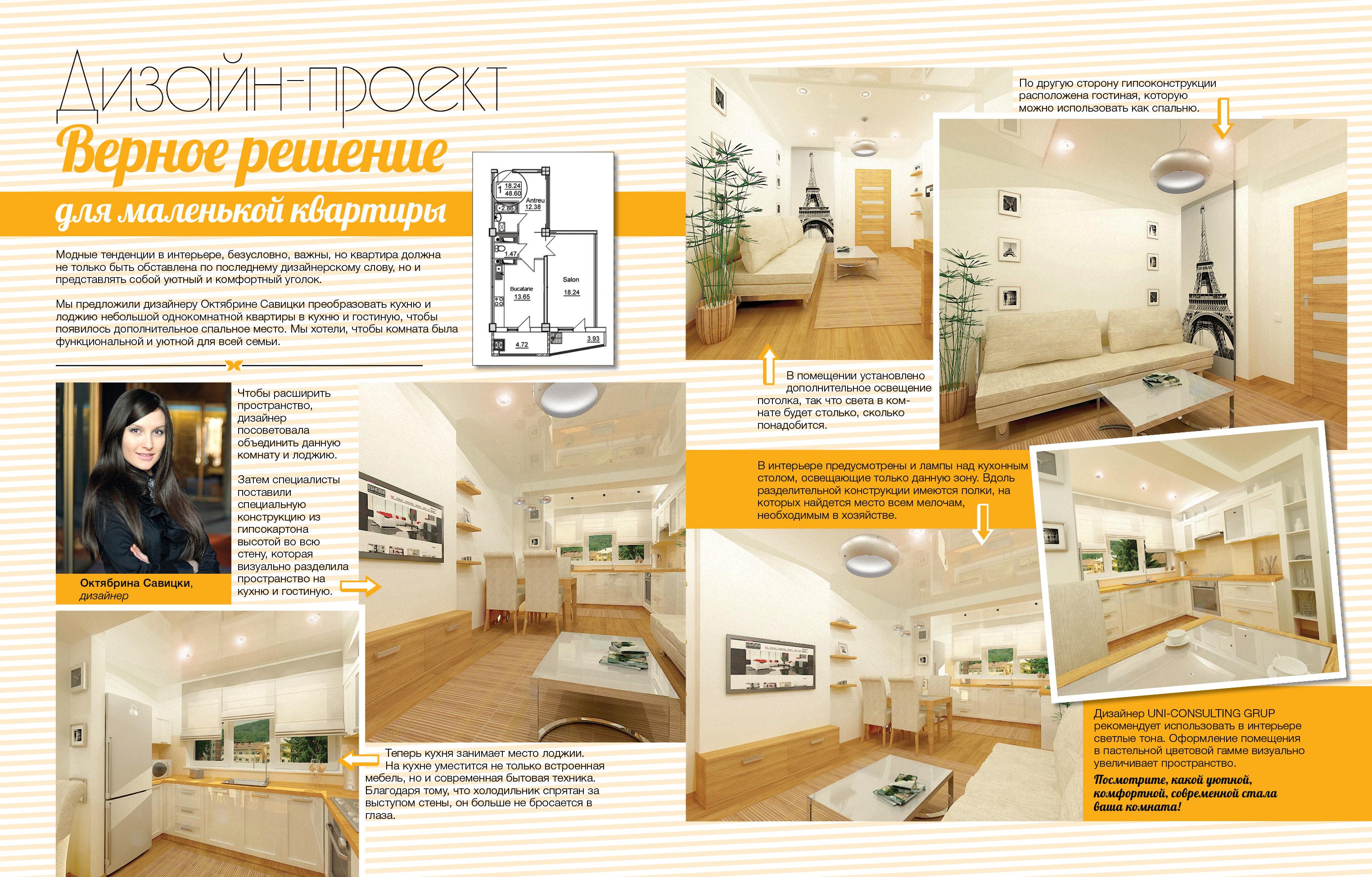 Interior Design - Aquarell magazin